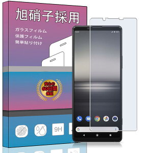 �X�}�z�p�t���ی�K���X�t�B���� Xperia 1 VII �Ή� �u���[���C�g�J�b�g �����K���X 9H 2.5D���E���h�G�b�W �C�A���X �w��h�~ ��U�h�~ ��ʕی�t�B����