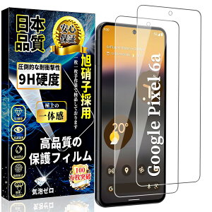 �X�}�[�g�t�H�� �t���ی�K���X�t�B���� 2���Z�b�g Google Pixel 6a�Ή� �d�x9H �����ߗ� �w��h�~ ��U�h�~ �C�A�Ȃ� �����z�� �\��₷�� �ی�V�[�g