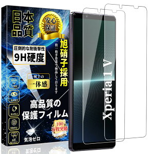 �X�}�[�g�t�H���p �t���ی�K���X�t�B���� 2���Z�b�g Xperia 1 V�p �����K���X �����ߗ� �d�x9H �ϏՌ� ���� �w��h�~ �C�A�h�~ ��U�h�~ �\��t���ȒP