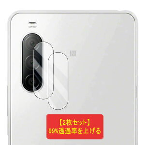 �J�����ی�t�B���� Xperia 10 II 2���Z�b�g �����K���X ���Ɏq�f�� �d�x9H �����ߗ� �h�w�� ��U�h�~ �Ռ��z�� �C�A�Ȃ� �\��t���ȒP �ɔ� 3D�^�b�`�Ή�