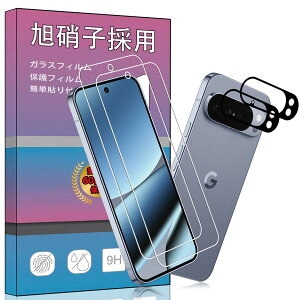 �t���ی�t�B���� �J�����t�B���� �Z�b�g Google Pixel 10 Pro XL �Ή� �����K���X 2������ �d�x9H ����0.33mm �����ߗ� �w��h�~ �C�A�[�� ��U�h�~ �t���ی� ��ʕی� ����