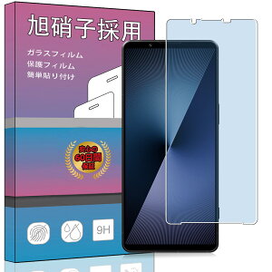 �t���ی�t�B���� Xperia 10 VII �u���[���C�g�J�b�g �����K���X 9H 2.5D���E���h�G�b�W ��U�h�~ �w��h�~ �C�A���X �\��t���ȒP 1���Z�b�g