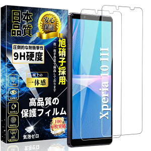 �X�}�z��ʕی�t�B���� Xperia 10 III Lite �����K���X 2���Z�b�g �t���ی� �����ߗ� �d�x9H �w��h�~ ��U�h�~ �Ռ��z�� �C�A�[�� ������ �ȒP�\��t��