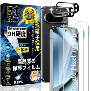 �X�}�[�g�t�H���p�ی�t�B���� ��ʗp2�� �J�����p2�� �Z�b�g Google Pixel 10 Pro �Ή� �����K���X ���Ɏq�f�� �d�x9H �����ߗ� ��U�h�~ �C�A�[�� 0.18mm ���^ �\��t���ȒP