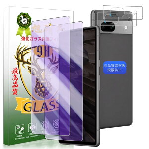 �X�}�z�ی�t�B���� Google Pixel 7A �u���[���C�g�J�b�g �����K���X 2�� �����Y�ی�t�B���� 2�� �Z�b�g �d�x9H �ϏՌ� �w��h�~ �C�A�[�� �����x ��U�h�~ ���E���h�G�b�W���H