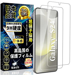 �X�}�z�t���ی�t�B���� 2���Z�b�g Galaxy S24�p �����K���X 0.18mm �d�x9H �����ߗ� ��U�h�~ �w��h�~ �ϏՌ� �\��t���ȒP