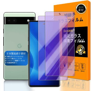 �X�}�z�t���ی�t�B���� Pixel6a�p �u���[���C�g�J�b�g �����K���X 2���Z�b�g �d�x9H �����ߗ� ��U�h�~ �h�w�� ������ �ɔ� �Ռ��z�� �C�A�h�~ �\��t���ȒP �t���ی� ��ʕی�V�[�g