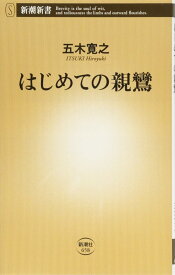 親鸞 仏教 入門書 解説書 宗教 哲学 思想 読み物 書籍 本