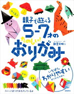 おりがみ 5歳 6歳 7歳 子供 親子 遊び 知育玩具 折り紙 セット 入門 初心者向け 簡単 工作 練習 幼稚園 …