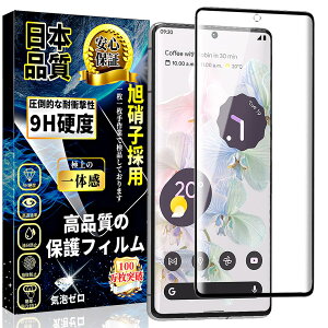 �X�}�z�t���ی�t�B���� Pixel 6 Pro �����K���X �S�ʕی� ���Ɏq�f�� �d�x9H ��U�h�~ �����ߗ� �w��h�~ �����x �C�A�[�� �ȒP�\��t�� 1���Z�b�g