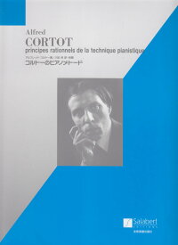 ピアノ教本 練習曲集 基礎教材 楽譜 ピアノ練習 音楽学習 ピアノ学習書 ピアノメソッド