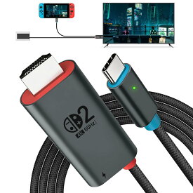 ドック テレビ出力 HDMI Type-C 4K60Hz映像出力 PD100W充電 USB-C to HDMIケーブルアダプタ 2M