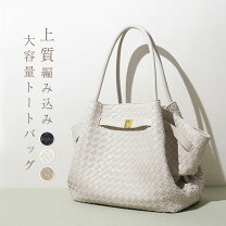 楽天市場】編み込み レザー トートバッグ ショルダーバック 