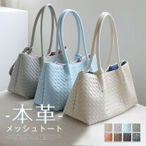 楽天市場】白（素材（生地・毛糸）本革）（トートバッグ｜レディース 