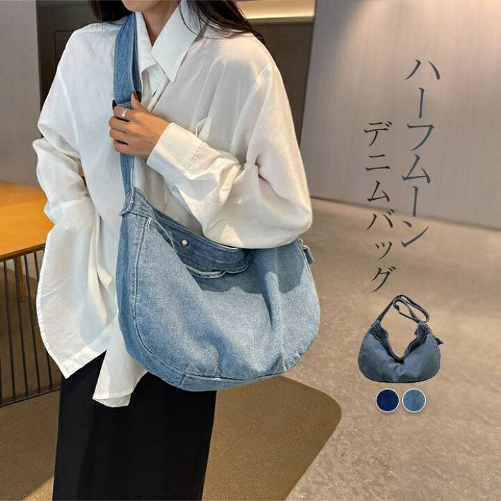 楽天市場】ボディバッグ レディース メンズ 大きめ デニムバッグ 男女 