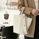 バケツバッグ 本革 ハンドバッグ レディース 大きめ トートバッグ 本革 トート レザー 通勤バッグ お仕事バッグ フォーマルバッグ 通勤 通学 肩掛けバッグ 本革バッグ オシャレ バケツ型 バッグインナーバッグ ビジネス