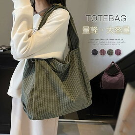トートバッグ ギンガムチェック ナイロンバッグ レディース 大容量 ショルダーバッグ チェック 軽いバッグ ナイロンバッグ 肩掛けバッグ 量軽 撥水 大人可愛い お仕事 お買い物 OL 高校生 カジュアル ファッション お洒落 おしゃれ 送料無料