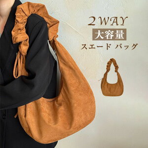 スエード バッグ レディース 大容量 スウェードバッグ スウェード バッグ トートバッグ ショルダーバッグ 2way フリルハンドル 肩掛け 斜めがけ 軽量 軽い フリル スエードバッグ 通勤バッグ