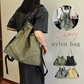 限定クーポンで3180円！2way リュック ショルダー レディース 肩掛け ナイロン ショルダーリュック 軽量 ナイロンバッグ 大容量 大きめ リュックサック 軽い トートバッグ 肩掛け バッグ 大人 女子 通勤 通学 シンプル 無地 柔らか カジュアル