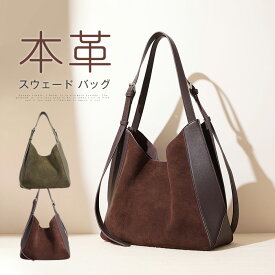 スエード バッグ トートバッグ レディース 本革 バッグ スウェード バッグ スウェード バッグ スエードバッグ ハンドバッグ 大容量 大きめ 肩掛けバッグ カバン 鞄 フォーマル 通勤バッグ ビジネス オフィス 柔らか きれいめ 秋冬 送料無料