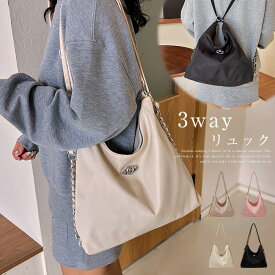 2way リュック ショルダー レディース 3wayバッグ トートバッグ ショルダーバッグ バッグ 斜めがけ 肩掛けバッグ 通学バッグ ポケット多い 多収納 整理 大人 大容量 外ポケット きれいめ 学生 通学 通勤 シンプル オシャレ 旅行 送料無料