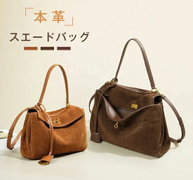 マラソンクーポンで500円OFF！3color 本革 トートバッグ レディース a4 スエード バッグ 大容量 2way ショルダーバッグ 斜め掛けバッグ スエードバッグ 大きめ 3way スウェード バッグ 小さめ スウェードバッグ お仕事バッグ 肩掛けバッグ 通勤 かばん ビジネス オフィス