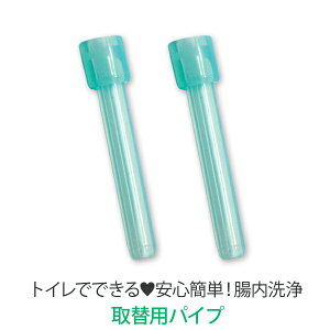 腸内洗浄 その他の健康グッズ 通販 価格比較 価格 Com 腸内洗浄 その他の健康グッズ 通販 価格比較 価格 Com