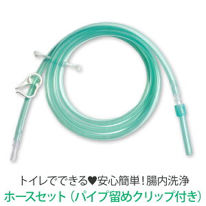 楽天市場 腸内洗浄専門店 腸内洗浄 交換パーツ オンリースタイル楽天市場店