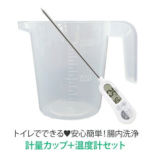 腸内洗浄 その他の健康グッズ 通販 価格比較 価格 Com