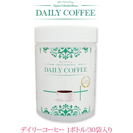 【オーガニックコーヒー専門店】01_「健康維持・美容」を考えたこだわりのオーガニックコーヒー　デイリーコーヒー 1ボトル（30袋入り）