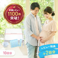 ★レビュー特典＋2回分★【医師推奨】シリンジ法キット「プレメントシリンジ10回分」 妊活 タイミング法 …