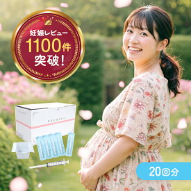 【医師推奨】シリンジ法キット「プレメントシリンジ20回分」 妊活 タイミング法 タイミング法キット 日本製 不妊 妊娠 活動 精子 シリンジキット シリンジ セルフシリンジ法 サポートキット 男性 女性 妊活スタイル