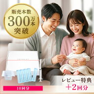 ★レビュー特典＋2回分★【医師推奨】シリンジ法キット「プレメントシリンジ10回分」 妊活 タイミング法 …