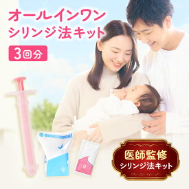 【医師推奨】 シリンジ法キット「プレメントシリンジリング3回分」 妊活 タイミング法 妊活ジェル 日本製 不妊 妊娠 活動 精子 シリンジキット シリンジ セルフシリンジ法 サポートキット 妊活スタイル