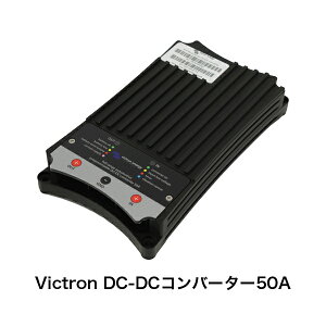 Victron DC-DCRo[^[50A