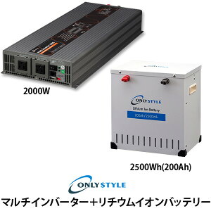 蓄電池 インバーターの通販 価格比較 価格 Com