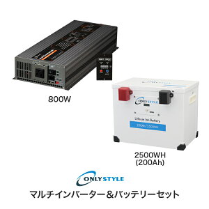 yI[X^C~drZbgzyCxgdZbgz}`Co[^[800W{`ECIobe[2500Wh(200Ah)(r[e肢i)