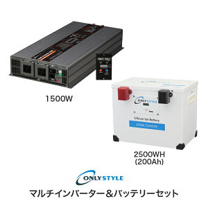 yI[X^C~drZbgzyCxgdZbgz}`Co[^[1500W{`ECIobe[2500Wh(200Ah)(r[e肢i)