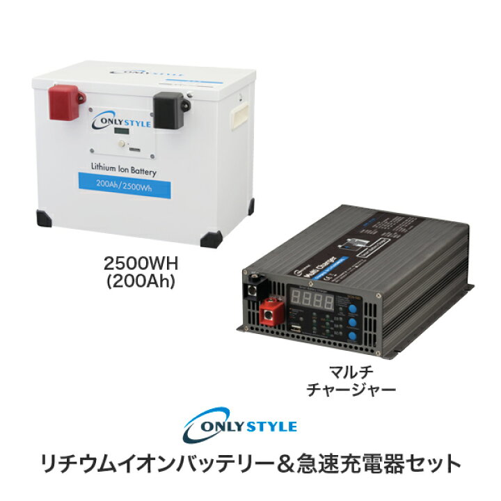 楽天市場】リチウムイオンバッテリー ＋ 急速充電器 セット「リチウム 