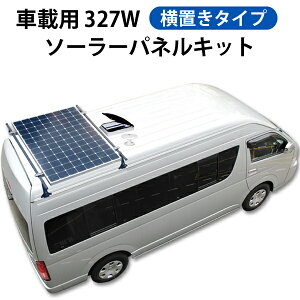 カー用品 ソーラーパネルの人気商品 通販 価格比較 価格 Com