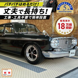 TECTile（テックタイル）LIGHT GRAY ライトグレー ガレージタイル 床材 簡単設置 防炎物品 車庫 駐車場 バイクガレージ カーガレージ ガレージマット フロアタイル おしゃれで丈夫 耐久◎ はめ込み式 滑り止め 床の汚れ防止 穴なし DIY はめ込み