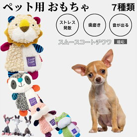 【最大40%OFFクーポン配布中】 犬用おもちゃ 噛むおもちゃ ロープトイ コットン製 音が鳴る 歯磨き効果 小型犬 子犬向け 丈夫で耐久 洗える 安全素材 室内遊び ストレス解消セット プレゼントにも最適 スムースコートチワワ犬 スムチワ