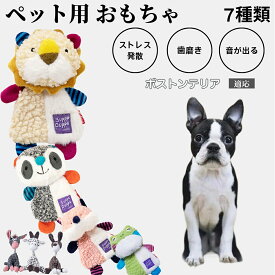 【最大40%OFFクーポン配布中】 犬用おもちゃ 噛むおもちゃ ロープトイ コットン製 音が鳴る 歯磨き効果 小型犬 子犬向け 丈夫で耐久 洗える 安全素材 室内遊び ストレス解消セット プレゼントにも最適 ボストンテリア犬 ボストン