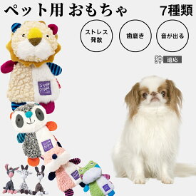 【最大40%OFFクーポン配布中】 犬用おもちゃ 噛むおもちゃ ロープトイ コットン製 音が鳴る 歯磨き効果 小型犬 子犬向け 丈夫で耐久 洗える 安全素材 室内遊び ストレス解消セット プレゼントにも最適 狆犬種 狆