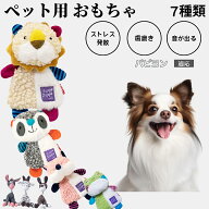 【最大40%OFFクーポン配布中】 犬用おもちゃ 噛むおもちゃ ロープトイ コットン製 音が鳴る 歯磨き効果 …