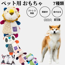 【最大40%OFFクーポン配布中】 犬用おもちゃ 噛むおもちゃ ロープトイ コットン製 音が鳴る 歯磨き効果 小型犬 子犬向け 丈夫で耐久 洗える 安全素材 室内遊び ストレス解消セット プレゼントにも最適 秋田犬種 秋田