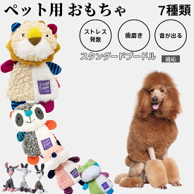 【最大40%OFFクーポン配布中】 犬用おもちゃ 噛むおもちゃ ロープトイ コットン製 音が鳴る 歯磨き効果 小型犬 子犬向け 丈夫で耐久 洗える 安全素材 室内遊び ストレス解消セット プレゼントにも最適 スタンダードプードル犬 スタンダードプー