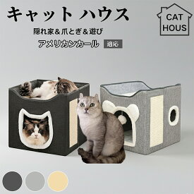 【最大40%OFFクーポン配布中】 ペットベッド 冬用 保温モコモコ 2層構造 寝床 爪とぎ付き 折りたたみ収納OK ボックス型 猫用ベッド 小型犬兼用 ふわふわクッション付き 室内用 多頭飼い対応 キャットハウス風 アメリカンカール猫 アメカール