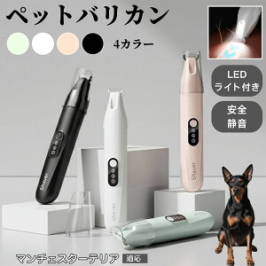 �y�b�g�p�o���J�� ���L���p ���� ���� �ڂ̎��� ��܂��p �~�j�o���J�� �����J�b�g �d���g���}�[ USB�[�d�� �É��݌v LED���C�g�t�� ���ю�Ή� �y�b�g�O���[�~���O�p�i �}���`�F�X�^�[�e