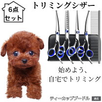 楽天市場】犬トリミングセットの通販